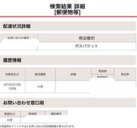 Poplens書留発送にかかる日数ポップレンズという韓国のサイ Yahoo 知恵袋
