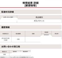 Poplensって 入金してからどのくらいで発送されますか 11 Yahoo 知恵袋