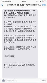 ポケモンgoで生年月日の確認のしかたありますか 後ニックネームは人被らない Yahoo 知恵袋