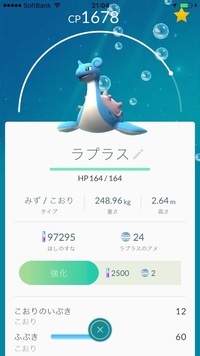 ポケモンで質問 ラプラスにじわれをたまごわざで覚えさせるには Yahoo 知恵袋
