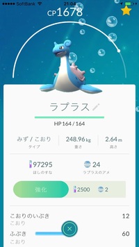 ポケモンで質問 ラプラスにじわれをたまごわざで覚えさせるには Yahoo 知恵袋