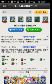 パズドラのスミレシステムは スキレベ何のスミレが何体必要ですか Yahoo 知恵袋