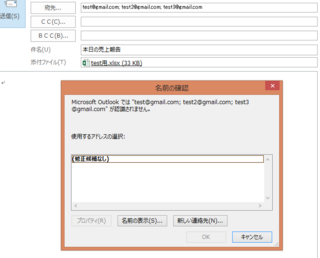 Excel13のvbaマクロを使って複数の宛先にメールでそのファイル Yahoo 知恵袋