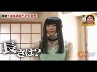Youtube動画を参照 Gメン９９に出てた日本一髪が長い女の子が可愛い Yahoo 知恵袋