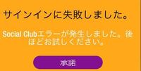 Gtasaのios版におけるクラウドセーブについてです アプリをダウンロ Yahoo 知恵袋