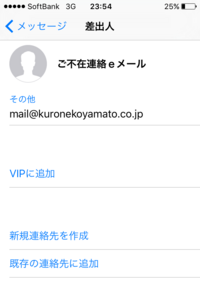 ヤマト運輸から荷物が届きません 保管してある場所の電話番号に電話 音声ガ Yahoo 知恵袋
