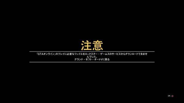 今ps4のgta5オンラインをやろうとしたら Gtaオンライン のプレ Yahoo 知恵袋