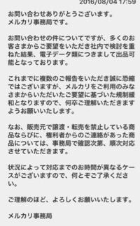 メルカリが電子データ類の出品が可能になりました 出品ができる電子デ Yahoo 知恵袋