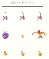 ポケモンgo 近くにいるポケモンが コラッタ と ポッポ ばっかりです Yahoo 知恵袋