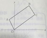 この図のように4点o A B Cを頂点とする 平行四辺形o Yahoo 知恵袋