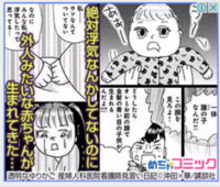 透明なゆりかご というエッセイ漫画についてです 広告で出てきた Yahoo 知恵袋