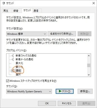 音量ミキサーの設定が引き継がれないpcを起動すると内臓マイクが勝手 Yahoo 知恵袋