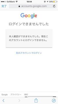 ポケモンgoをいつも通りにやってて また開こうとしたら 勝手にログアウトされ Yahoo 知恵袋