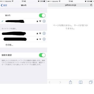 Wi Fiは繋がっているのにゲームや検索ができないという状況にあります Yahoo 知恵袋