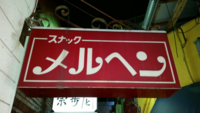 いいフォント教えてください メルヘン文字 や ななキュンのうた のような系統 Yahoo 知恵袋