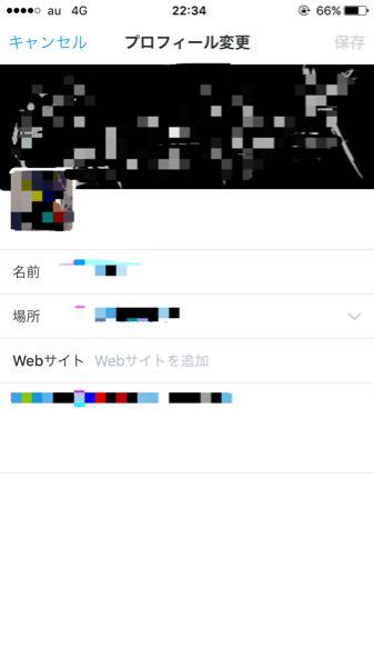 自分のtwitterの誕生日が消えてるんですけどどーいうことな Yahoo 知恵袋