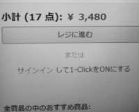 Amazonでカートに商品が入らない 他の出品者 中古など のところの Yahoo 知恵袋