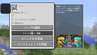 Psvitaのマイクラについて ミニゲームの部屋をパブリックゲームで作成 Yahoo 知恵袋