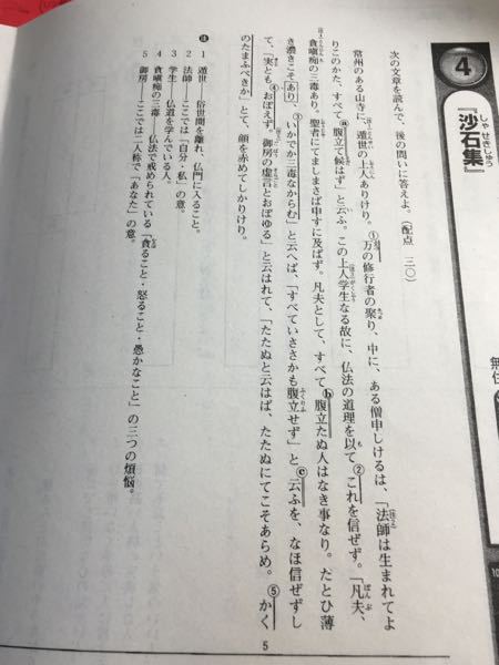 どなたか沙石集の無住の現代語訳を教えていただけないでしょうか これ Yahoo 知恵袋