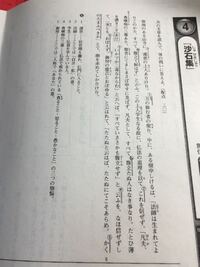 沙石集の現代語訳を教えてください 本文 天徳の御歌合の時 兼盛 Yahoo 知恵袋