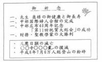 年賀状の宛名について質問です 山田太郎様の連名に御家族一同様で大 Yahoo 知恵袋