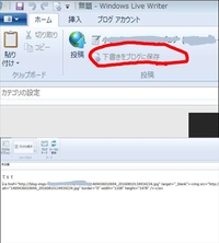 今朝から急にgmailの下書きがおかしくなりました 保存ボタンを押して Yahoo 知恵袋