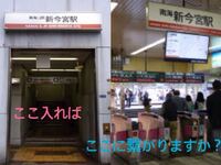 南海新今宮駅の入り口はここですか 線路周りを見ても入り口がわか Yahoo 知恵袋