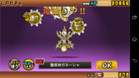 にゃんこ大戦争でギガントゼウスを回したらガネーシャが当たったのですが当た Yahoo 知恵袋