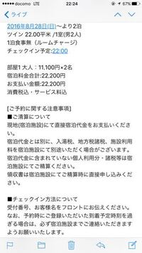 今度ホテルで2泊します！ - 2泊なのに、一泊食事なし（ルームチャージ