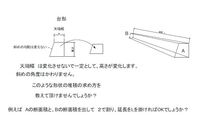 わかりやすく 台形の体積の求め方を教えてください わかりやすく 台形の Yahoo 知恵袋