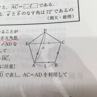 正五角形の対角線が対辺と平行というのはどうやって証明するのでしょうか Yahoo 知恵袋