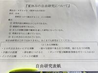 中学生です 夏休みの宿題で自由研究が出ているんですが継続的 体験的な Yahoo 知恵袋