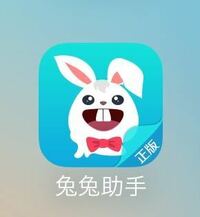 質問です の写真について疑問なんですけど中国のアプリのウサギ Yahoo 知恵袋