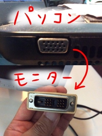 Dvi D端子が１つしかないパソコンをマルチディスプレイにするにはど Yahoo 知恵袋