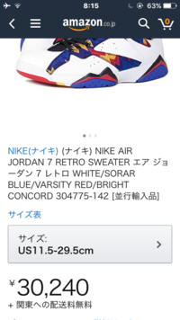 このアマゾンの並行輸入品は本物のairjordanですか偽物だったら怖い Yahoo 知恵袋