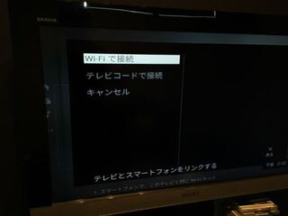 Ps3でスマホでyoutube操作したいのですが ここからペア Yahoo 知恵袋