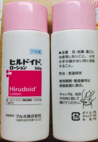 ヒルドイドローション0 3 を化粧下地代わりに使っても大丈夫でしょうか Yahoo 知恵袋