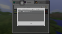 Switchでマイクラ統合版の ソフトの整理 をしても 購入済み Yahoo 知恵袋