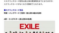 Generationsの年齢と年齢順を教えてください Exile T Yahoo 知恵袋