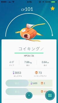 ポケモンgo 6vとはなんですか Yahoo 知恵袋