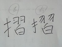 漢字の中に 王 が入っているものを沢山挙げて下さい 例えば望とか Yahoo 知恵袋