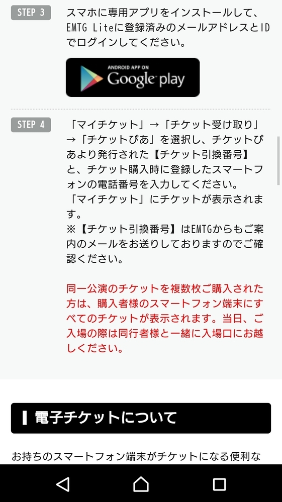 UVERworld ライブチケット（同行者募集）
