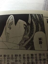 この初代火影のおっちゃんの画像は何巻かわからねえから教えてくれ Yahoo 知恵袋