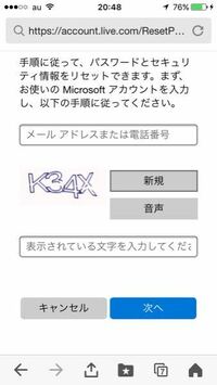 認識する場合のローマ字入力する画面名前がわかりませんがどう入力 Yahoo 知恵袋