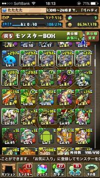 パズドラです マシンヘラ降臨の劉備パのａ編成なのですが ペルセウス Yahoo 知恵袋