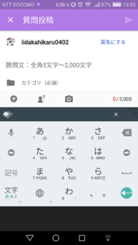 Androidでlineとかの時に文字を打つキーボードの画面を好きな画像とか Yahoo 知恵袋