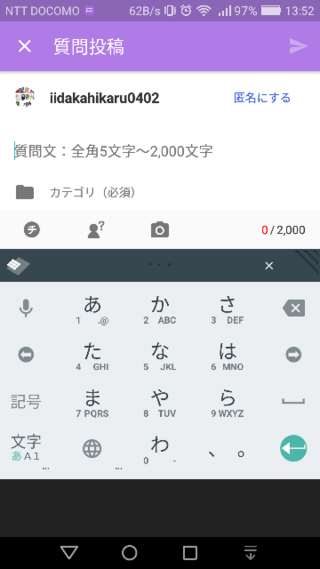 スマホのキーボードが上にずれてしまったのですけどどうすればなお Yahoo 知恵袋