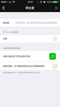 呼出 違い 音 音 着信