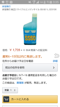 一般的に ２サイクルの草刈機の混合油の割り合いは何対何ですか 一般的に Yahoo 知恵袋