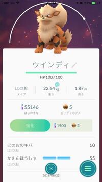 ポケモンgoにもタイプ一致や4倍弱点などの概念ってあるんですか Yahoo 知恵袋